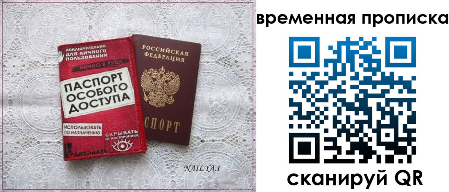 временная регистрация законно в Нефтеюганске