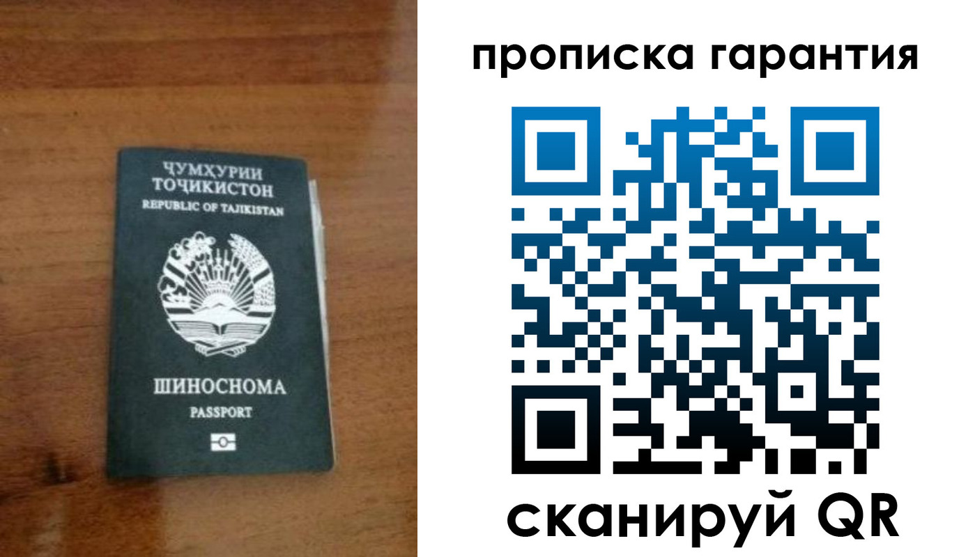 прописка иностранных граждан в Нефтеюганске