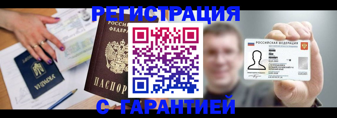 прописка для кредита в Нефтеюганске