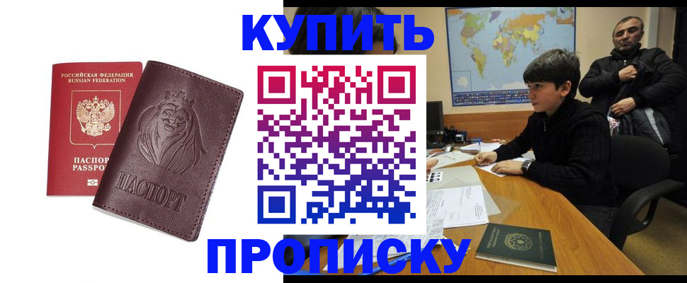 временная регистрация недорого в Нефтеюганске